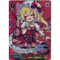 画像1: 【TDP仕様】フランドール・スカーレット [WS_THP/S130-T19S]