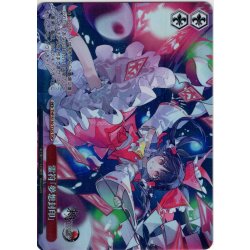 画像1: 【TDP仕様】霊符「夢想封印」 [WS_THP/S130-T22S]