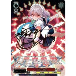 画像1: 【TDSP仕様】十六夜咲夜 [WS_THP/S130-T15SP]
