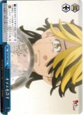 オマエを許す[WS_TRV/S92-098CC]