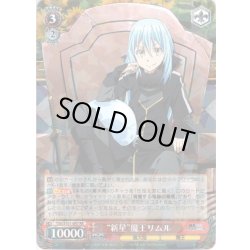 画像1: “新星”魔王リムル[WS_TSK/S101-047RR]