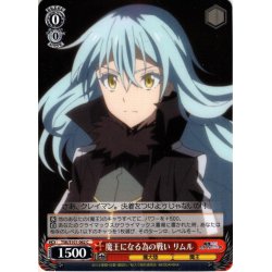 画像1: 魔王になる為の戦い リムル[WS_TSK/S101-062C]