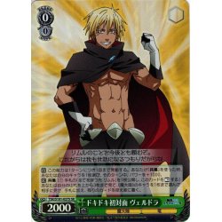 画像1: 【SR仕様】ドキドキ初対面 ヴェルドラ[WS_TSK/S101-027S]