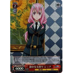画像1: 【SR仕様】静かなる怒り シュナ[WS_TSK/S101-052S]