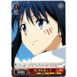 画像1: 共に歩む道 シズ[WS_TSK/S70-037R]