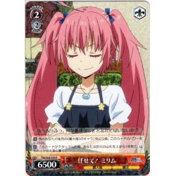 画像1: 任せて！ ミリム[WS_TSK/S82-039R]