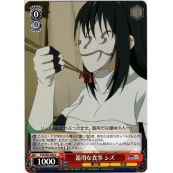 画像1: 器用な食事 シズ[WS_TSK/S82-044U]