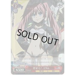 画像1: 【SR仕様】任せて！ ミリム[WS_TSK/S82-039S]