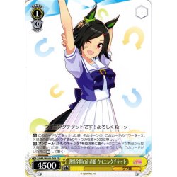 画像1: 感情全開の正直娘 ウイニングチケット[WS_UMA/W106-T05TD]