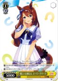 優しいお姉さん スーパークリーク[WS_UMA/W106-T07TD]