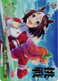 【OFR仕様】旅立ちの日、挑戦の日[WS_UMA/W106-T10OFR]