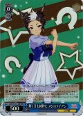 【RRR仕様】輝く汗も純粋に メジロライアン[WS_UMA/W106-T26R]