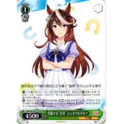 画像1: 君臨する“皇帝” シンボリルドルフ[WS_UMA/W106-157PR]