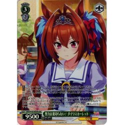 画像1: 【OFR仕様(R)】努力は裏切らない！ ダイワスカーレット[WS_UMA/W106-049OFR]