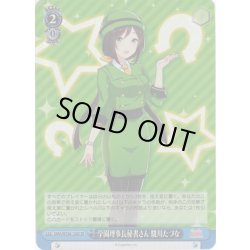 画像1: 【SR仕様】学園理事長秘書さん 駿川たづな[WS_UMA/W106-150S]