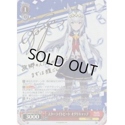 画像1: 【SP仕様(R)】スターライトビート オグリキャップ[WS_UMA/W106-086SP]
