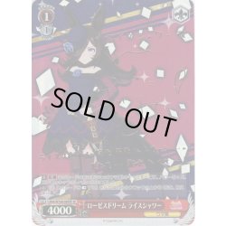 画像1: 【SP仕様(R)】ローゼスドリーム ライスシャワー[WS_UMA/W106-089SP]