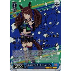 画像1: 【SP仕様(U)】ポップス☆ジョーカー トーセンジョーダン[WS_UMA/W106-135SP]