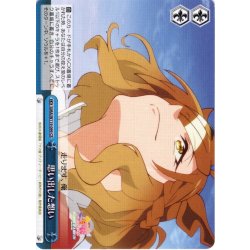 画像1: 思い出した想い[WS_UMA/W119-099CR]