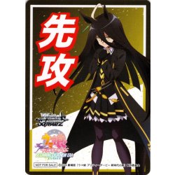 画像1: 先攻マーカー(いつか必ず マンハッタンカフェ)[WS_UMA/W119PR]【2/8】