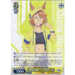 画像1: “栗毛の弾丸”ディクタストライカ[WS_UMA/W134-003RR]