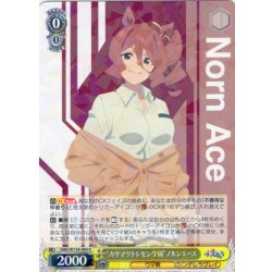 画像1: “カサマツトレセン学園”ノルンエース[WS_UMA/W134-004R]