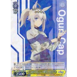 画像1: “カサマツトレセン学園”オグリキャップ[WS_UMA/W134-005R]