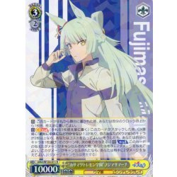 画像1: “カサマツトレセン学園”フジマサマーチ[WS_UMA/W134-011R]