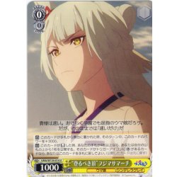 画像1: “登るべき頂”フジマサマーチ[WS_UMA/W134-014U]