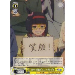 画像1: “イタズラ好き”ミニーザレディ[WS_UMA/W134-018U]