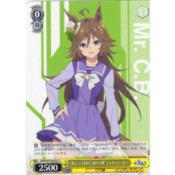 画像1: “史上三人目の三冠ウマ娘”ミスターシービー[WS_UMA/W134-021C]