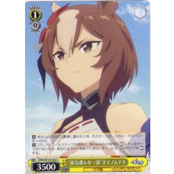 画像1: “血気盛んな一面”ヤエノムテキ[WS_UMA/W134-022C]