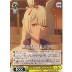 画像1: “ここで走る決意”フジマサマーチ[WS_UMA/W134-027C]