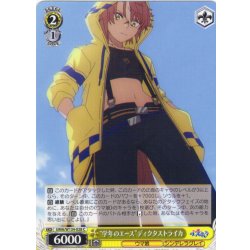 画像1: “学年のエース”ディクタストライカ[WS_UMA/W134-028C]