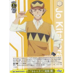 画像1: “トレーナー”北原 穣[WS_UMA/W134-029U]