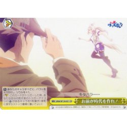 画像1: お前が時代を作れ！[WS_UMA/W134-031CR]