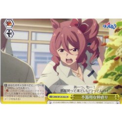 画像1: 不器用な仲直り[WS_UMA/W134-032CR]