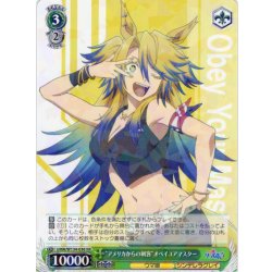 画像1: “アメリカからの刺客”オベイユアマスター[WS_UMA/W134-036RR]