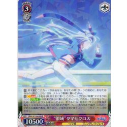 画像1: “領域”タマモクロス[WS_UMA/W134-060R]