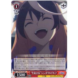 画像1: “生徒会長”シンボリルドルフ[WS_UMA/W134-066C]