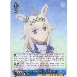 画像1: “タマモクロスの『ライバル』”オグリキャップ[WS_UMA/W134-078R]