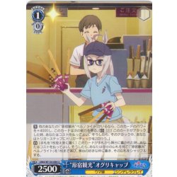 画像1: “原宿観光”オグリキャップ[WS_UMA/W134-084U]