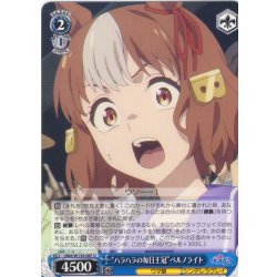 画像1: “ハラハラの毎日王冠”ベルノライト[WS_UMA/W134-087U]