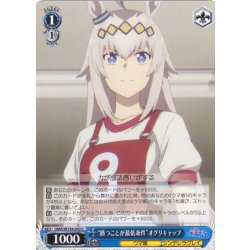 画像1: “勝つことが最低条件”オグリキャップ[WS_UMA/W134-092C]