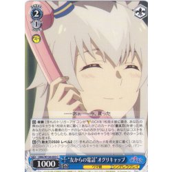 画像1: “友からの電話”オグリキャップ[WS_UMA/W134-093C]