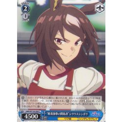 画像1: “唯我独尊の開拓者”シリウスシンボリ[WS_UMA/W134-094C]