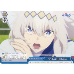 画像1: 今日この日の為に[WS_UMA/W134-099CR]