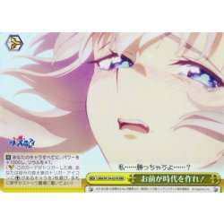 画像1: 【RRR仕様】お前が時代を作れ！[WS_UMA/W134-031R]