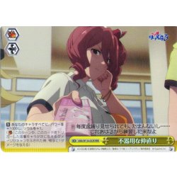 画像1: 【RRR仕様】不器用な仲直り[WS_UMA/W134-032R]