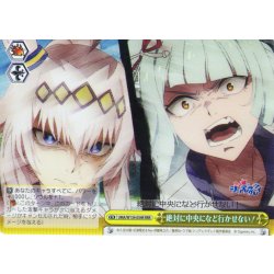 画像1: 【RRR仕様】絶対に中央になど行かせない！[WS_UMA/W134-034R]